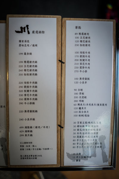 羅東火鍋川鍋物_3.jpg 羅東火鍋川鍋物_3.jpg