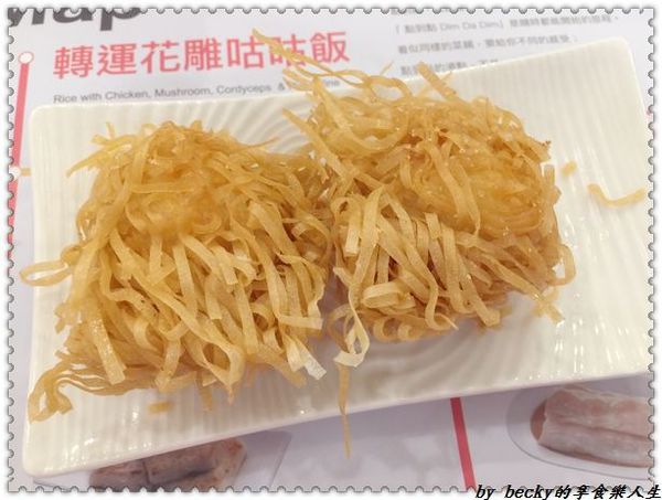 <捷運松江南京站>港式點心/點到點/Dim Da Dim/3月5號開幕～點到點港式點心專賣