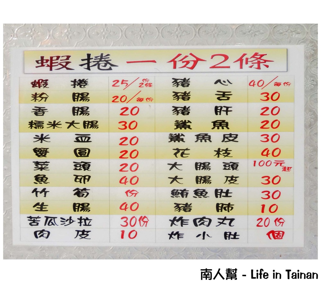 台南詹阿財點心攤