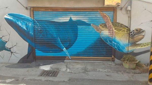 漫遊好美-立體彩繪村：嘉義布袋好美里超強3D彩繪  可以跟靜止的圖像互動  連大人都可以玩到不亦樂乎