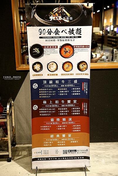 肉控的天堂！超狂和牛多樣化精緻自助吧任你吃｜北澤壽喜燒吃到飽-台中大里店