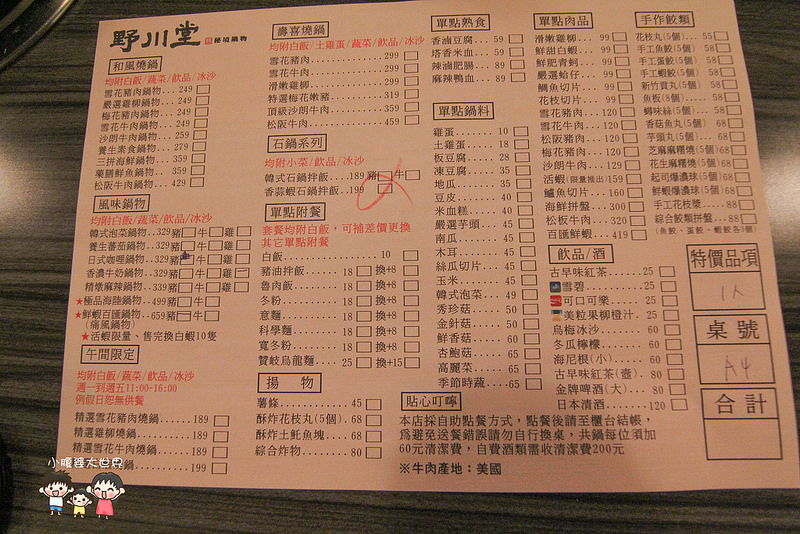 雲林火鍋 001 雲林火鍋 001