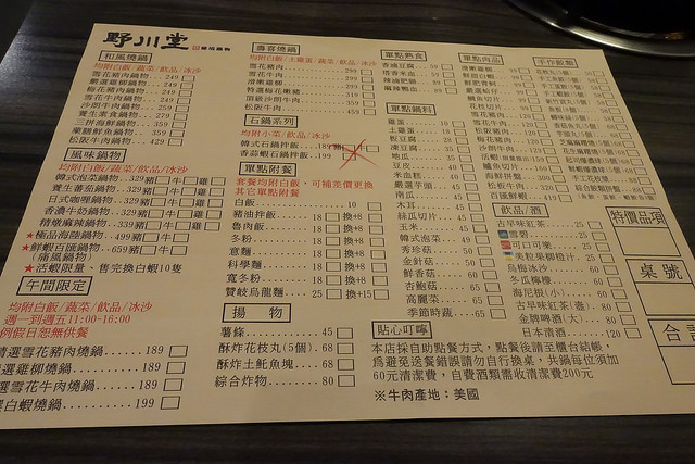 20170211雲林虎尾野川堂 (14)