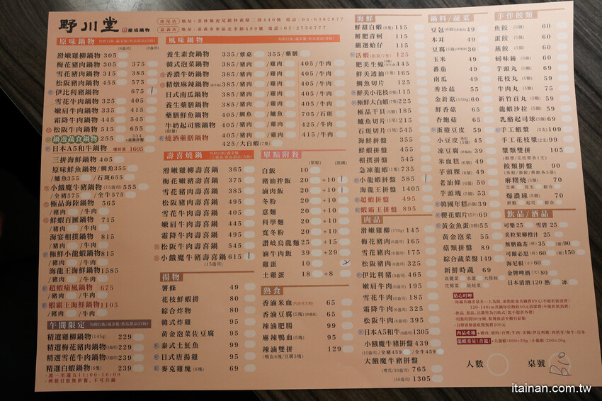 氣派古代皇宮吃火鍋,還有超萌店貓送餐機器人真的太療癒!「野川堂秘境鍋物虎尾店」生日壽星還有驚喜好禮送 @台南好Food遊