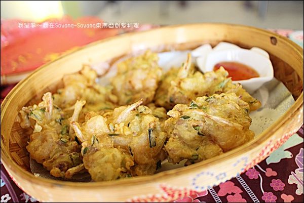 Sayang-Sayang東南亞創意料理32.jpg