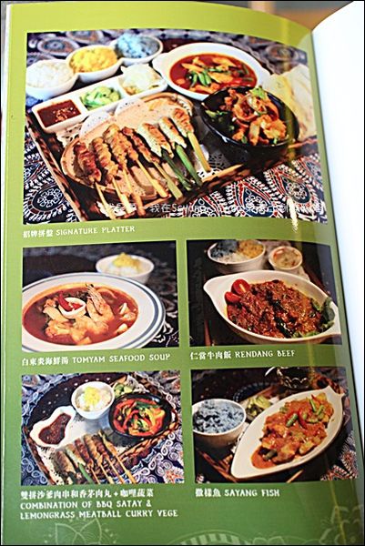 Sayang-Sayang東南亞創意料理11.jpg