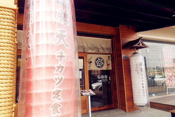 （FoOd台中)♥氣勢非常強大，【勝天牛カツ定食專門店】美味又特別的炸牛排，多品項選擇，猶如來到日本用餐的超氣派特色建築