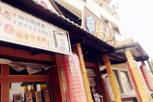 （FoOd台中)♥氣勢非常強大，【勝天牛カツ定食專門店】美味又特別的炸牛排，多品項選擇，猶如來到日本用餐的超氣派特色建築