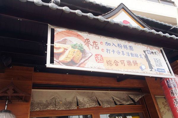 （FoOd台中)♥氣勢非常強大，【勝天牛カツ定食專門店】美味又特別的炸牛排，多品項選擇，猶如來到日本用餐的超氣派特色建築