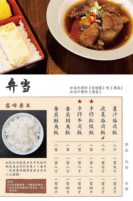 初色 弁当 関東煮menu (3)