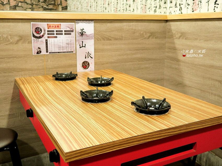 華山論鍋-天下五絕決戰華山之巔~