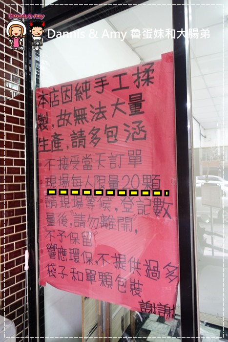 20170209《新竹美食買饅頭》正莊山東饅頭店。手工老麵製作嚼勁十足。真材實料有“包饀”的饅頭 ︱竹光路空軍醫院附近（貪吃影片） (25).jpg