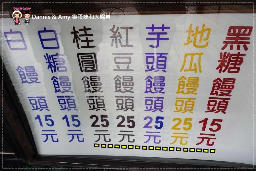 20170209《新竹美食買饅頭》正莊山東饅頭店。手工老麵製作嚼勁十足。真材實料有“包饀”的饅頭 ︱竹光路空軍醫院附近（貪吃影片） (23).jpg