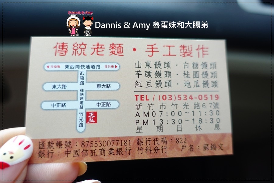 20170209《新竹美食買饅頭》正莊山東饅頭店。手工老麵製作嚼勁十足。真材實料有“包饀”的饅頭 ︱竹光路空軍醫院附近（貪吃影片） (8).jpg