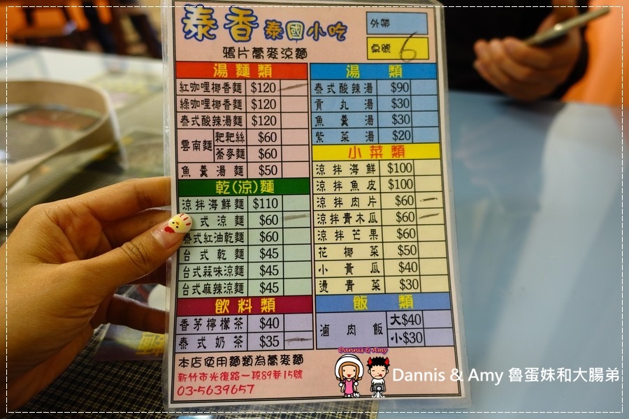 20170215《新竹光復路平價泰式小吃》「泰香泰國小吃」新科店。吃了會上癮的鴉片蕎麥涼麵。涼拌青木瓜。紅咖哩椰香麵。︱新科國中對面 （影片） (15).jpg