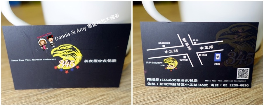 20170209《新莊捷運站附近餐廳》345美式複合式餐廳。黑松露培根蘆筍燉飯。雞肉帕尼尼。沙拉菜色推薦︱新開幕營業時間。菜單分享 (貪吃影片) (11).jpg