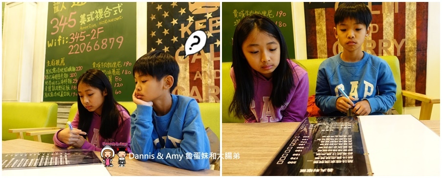 20170209《新莊捷運站附近餐廳》345美式複合式餐廳。黑松露培根蘆筍燉飯。雞肉帕尼尼。沙拉菜色推薦︱新開幕營業時間。菜單分享 (貪吃影片) (8).jpg