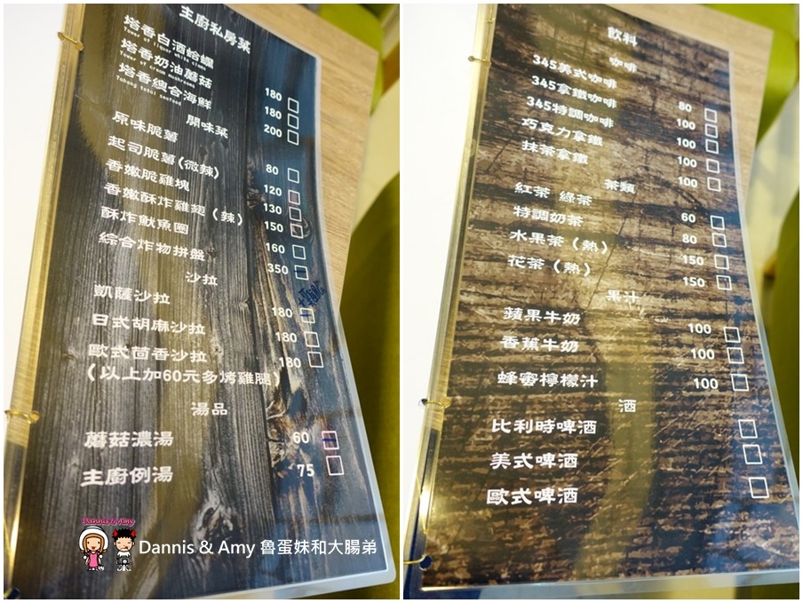 20170209《新莊捷運站附近餐廳》345美式複合式餐廳。黑松露培根蘆筍燉飯。雞肉帕尼尼。沙拉菜色推薦︱新開幕營業時間。菜單分享 （貪吃影片） (3).jpg