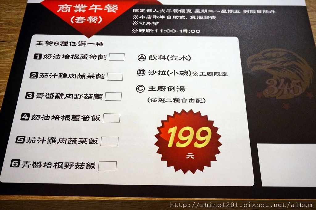 345美式複合餐廳.新莊站美食.新莊美式運動餐酒館