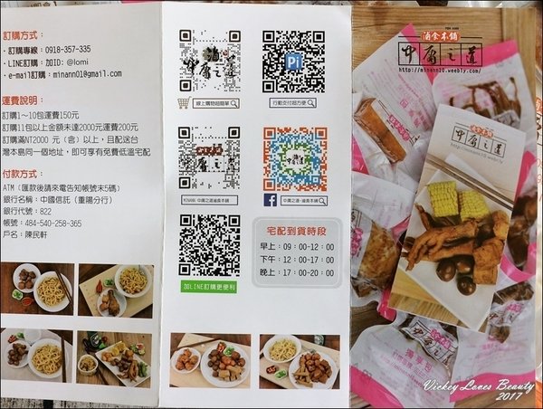 中庸之道-滷食本鋪:(宅配美食)中庸之道-滷食本鋪:讓人吮指回香的好味道!