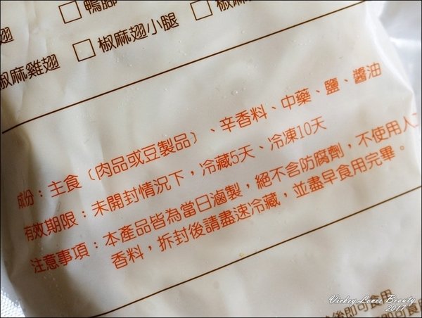 中庸之道-滷食本鋪:(宅配美食)中庸之道-滷食本鋪:讓人吮指回香的好味道!