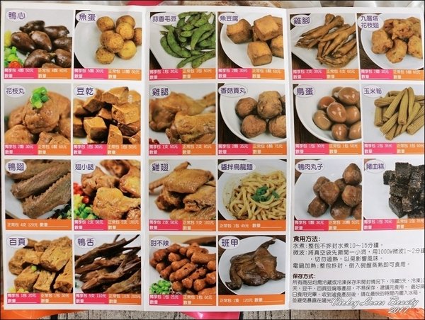 中庸之道-滷食本鋪:(宅配美食)中庸之道-滷食本鋪:讓人吮指回香的好味道!