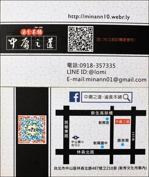 中庸之道-滷食本鋪:(宅配美食)中庸之道-滷食本鋪:讓人吮指回香的好味道!