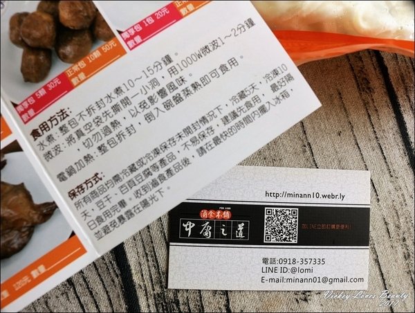 中庸之道-滷食本鋪:(宅配美食)中庸之道-滷食本鋪:讓人吮指回香的好味道!