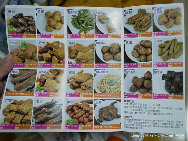 中庸之道-滷食本舖:【食記】台北中庸之道-滷食本舖@中山區 : 健康取向,中藥入魂的醍醐味, 適合嘴饞就拿來吃囉