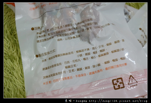 【開箱心得】台北滷食|網購美食-中庸滷食|中庸之道-滷食本鋪