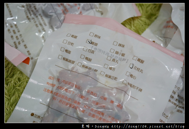 【開箱心得】台北滷食|網購美食-中庸滷食|中庸之道-滷食本鋪