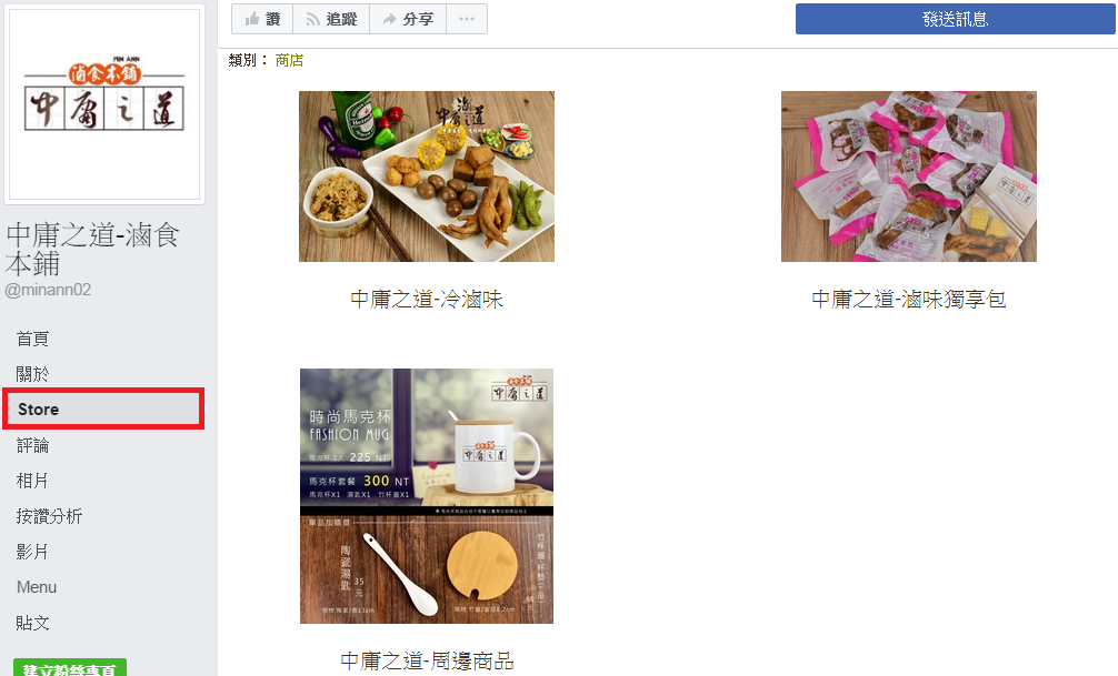 中庸購物車 中庸購物車