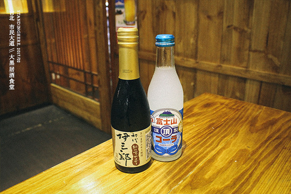 大黑居酒食堂:台北東區│大黑居酒食堂, 忠孝敦化市民大道, 傳統日本老風味