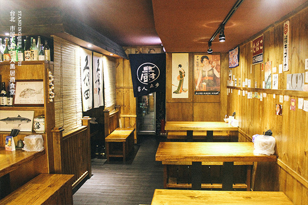 大黑居酒食堂:台北東區│大黑居酒食堂, 忠孝敦化市民大道, 傳統日本老風味
