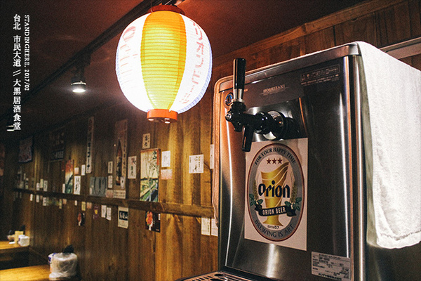 大黑居酒食堂:台北東區│大黑居酒食堂, 忠孝敦化市民大道, 傳統日本老風味