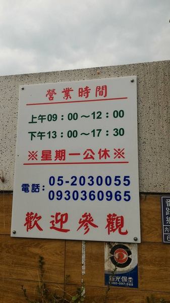 田寮靶場：田寮靶場-誰說嘉義是荒島  我說嘉義根本超好玩  趕快去嘉義包車一日遊  衝田寮靶場體驗飛靶射擊