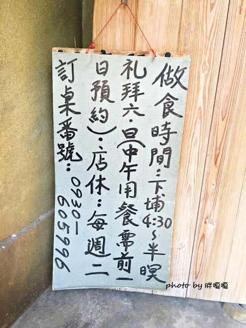 【台中 烏日】樹德山莊●超級隱密的老宅古早味餐點，全家聚餐這裡會是個好地方!!!宵夜場再+1，清幽、舒適，吃飽附近還有個小公園可以走走哦~~