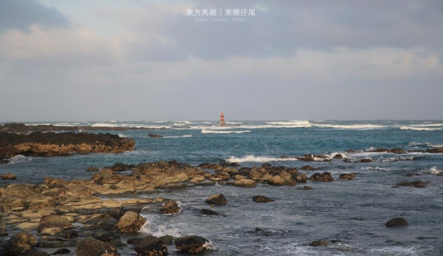 東方馬龍｜東礁仔尾-10