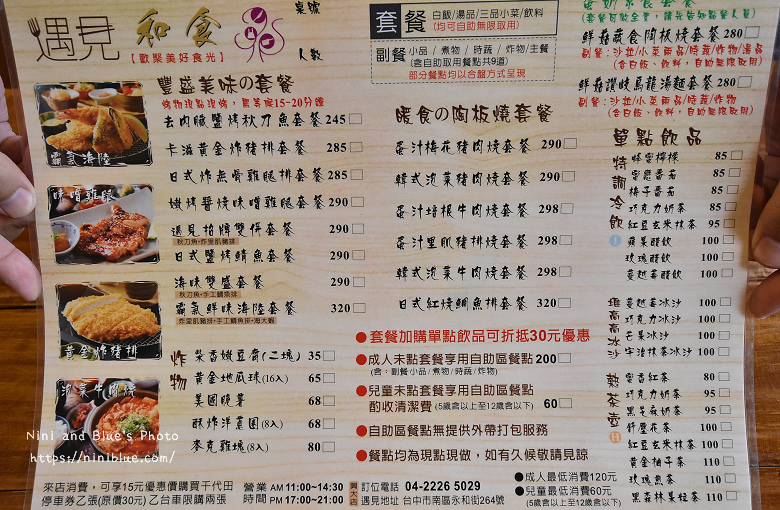 台中中興大學美食遇見和食聚餐餐廳02