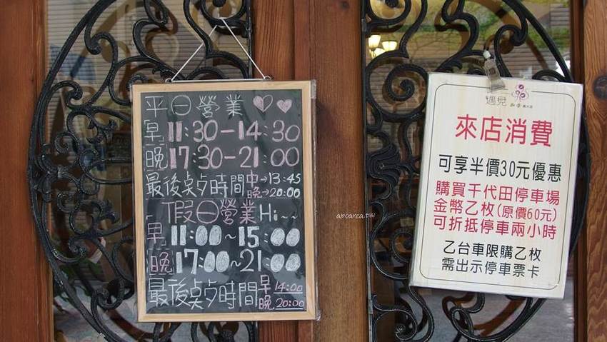 遇見和食興大店｜點餐即享自助吧免費吃到飽，小菜、白飯、湯品、冰淇淋、飲料無限暢飲，友善親子餐廳，也有素食餐喔～ - 蘋果話日常