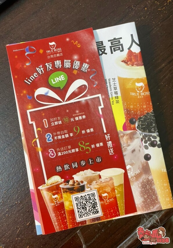 【台南飲料】醋頭家！台南少見醋果凍飲料店，老中青三代都會愛的酸甜滋味~ - 熱血玩台南。跳躍新世界