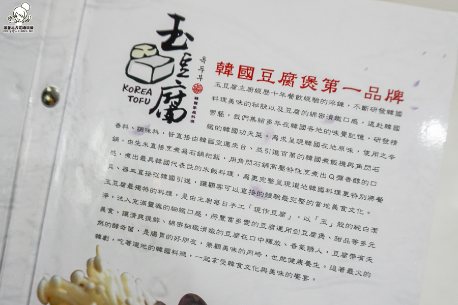 玉豆腐 韓國料理 部隊鍋 泡菜 免費小菜 鍋 家樂福-01333.jpg