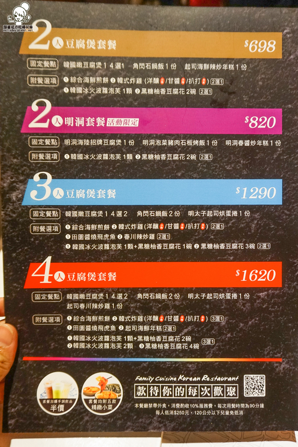 玉豆腐 韓國料理 部隊鍋 泡菜 免費小菜 鍋 家樂福-01347.jpg