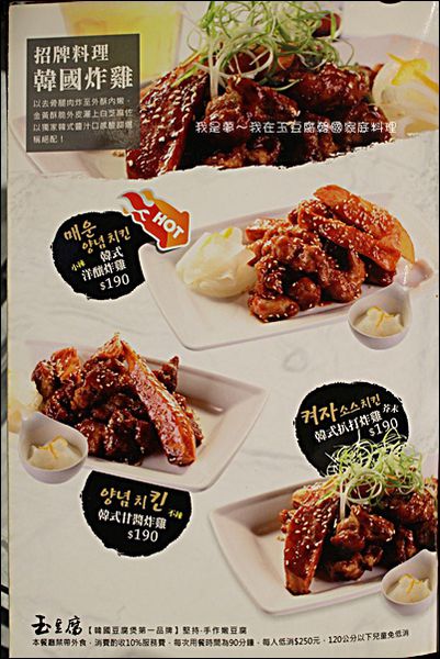 玉豆腐韓國家庭料理15.jpg