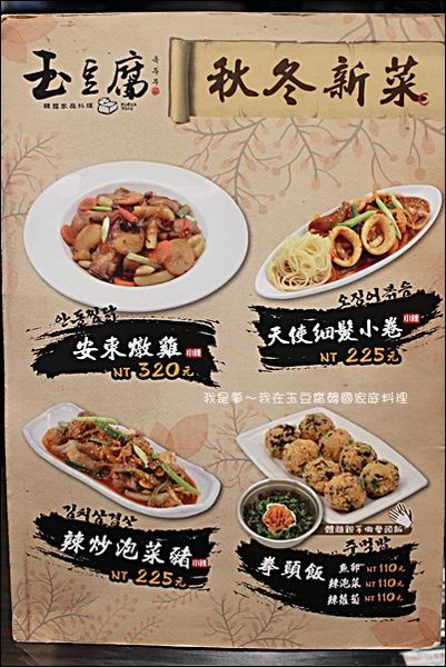 玉豆腐韓國家庭料理19.jpg