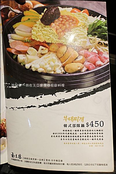 玉豆腐韓國家庭料理16.jpg