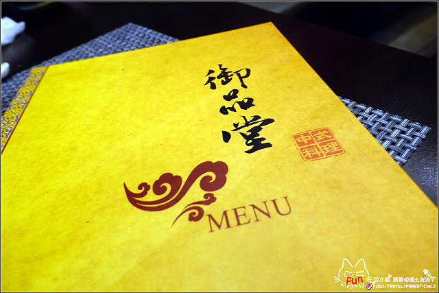 御品堂中式料理 - 043.jpg