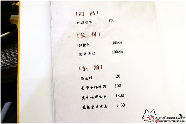 御品堂中式料理 - 048.jpg