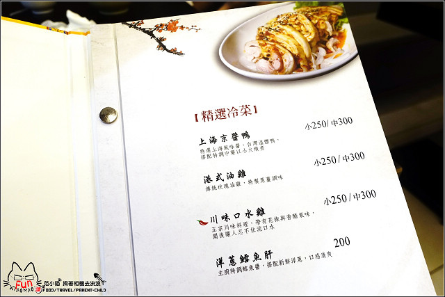 御品堂中式料理 - 044.jpg