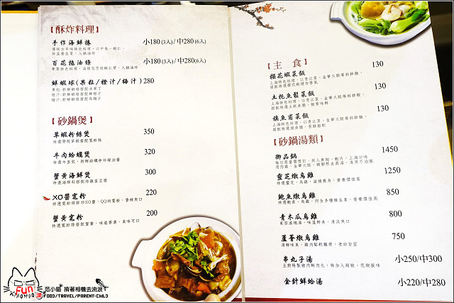 御品堂中式料理 - 047.jpg